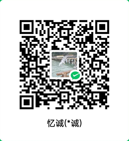 微信收款码
